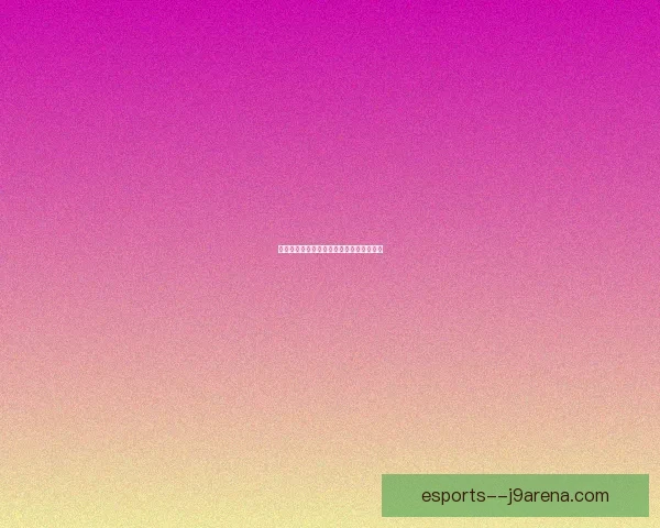 射手为输出核心的战术解析与英雄选择指南