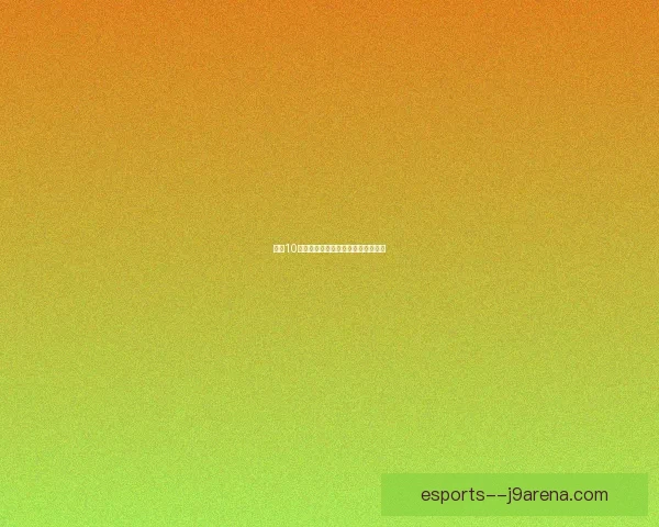 深海10金萝卜详细攻略与高效获取技巧分享 深海10金萝卜详细攻略与高效获取技巧分享