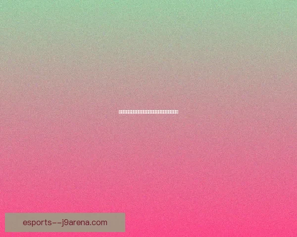 火法宏：从电竞奇才到全民偶像的成长历程与背后故事