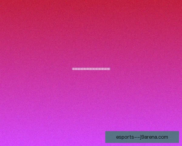 英雄联盟手游峡谷新程红包无法领取原因及解决方法解析 英雄联盟手游峡谷新程红包无法领取原因及解决方法解析