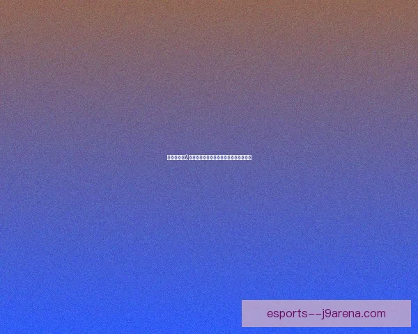 如何将命运2游戏语言设置为中文并确保中文显示正常